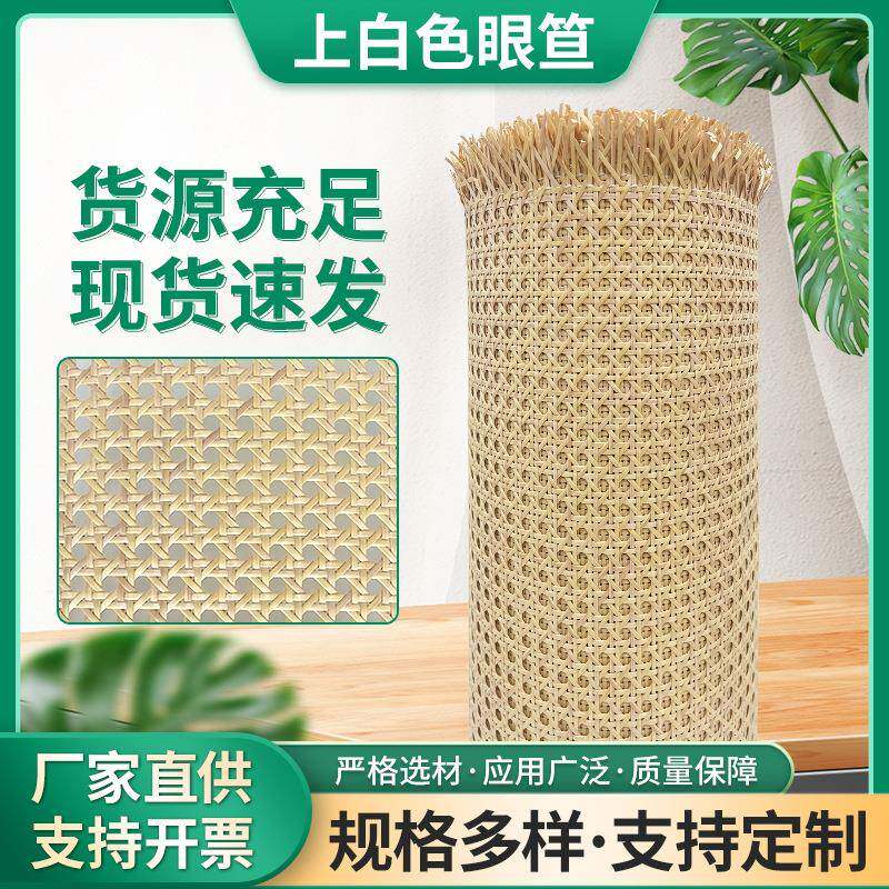 原材料八角藤笪上白眼笪半成品藤席商用民宿吊顶家居装饰藤编材料