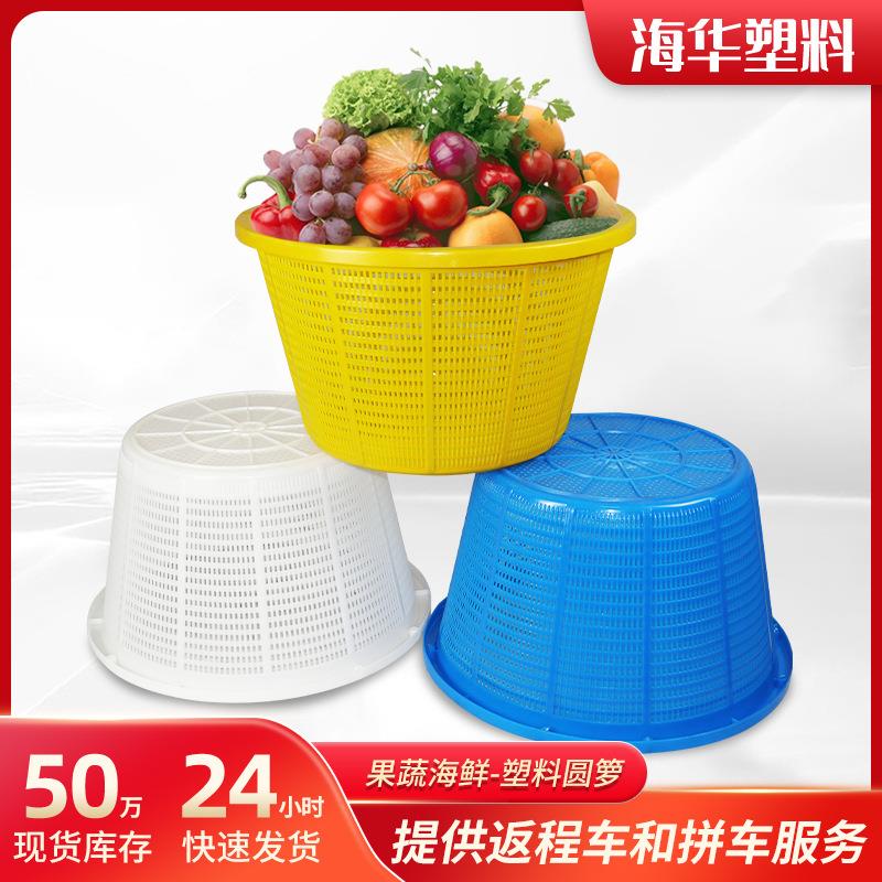 塑料箩筐可叠套大圆箩西瓜箩海鲜箩水产葡萄水果周转箩周转箱加厚