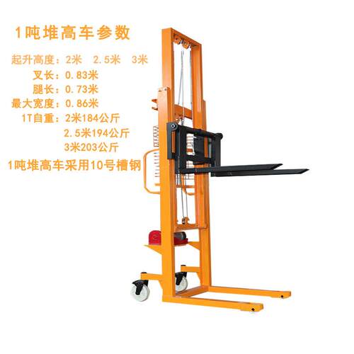 电动堆自高叉车0.5吨1吨半车动铲电动装卸升3降堆高车2米2.5204米