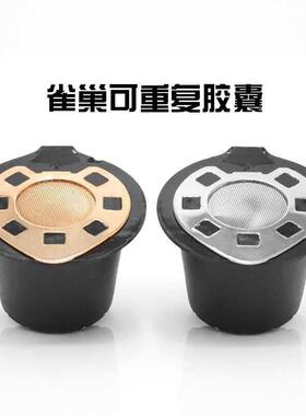 Reusable Coffee Capsules Filter Cup for Refillable Coffee