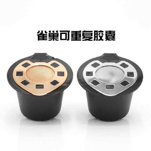 Reusable Coffee Capsules Filter Cup for Refillable Coffee