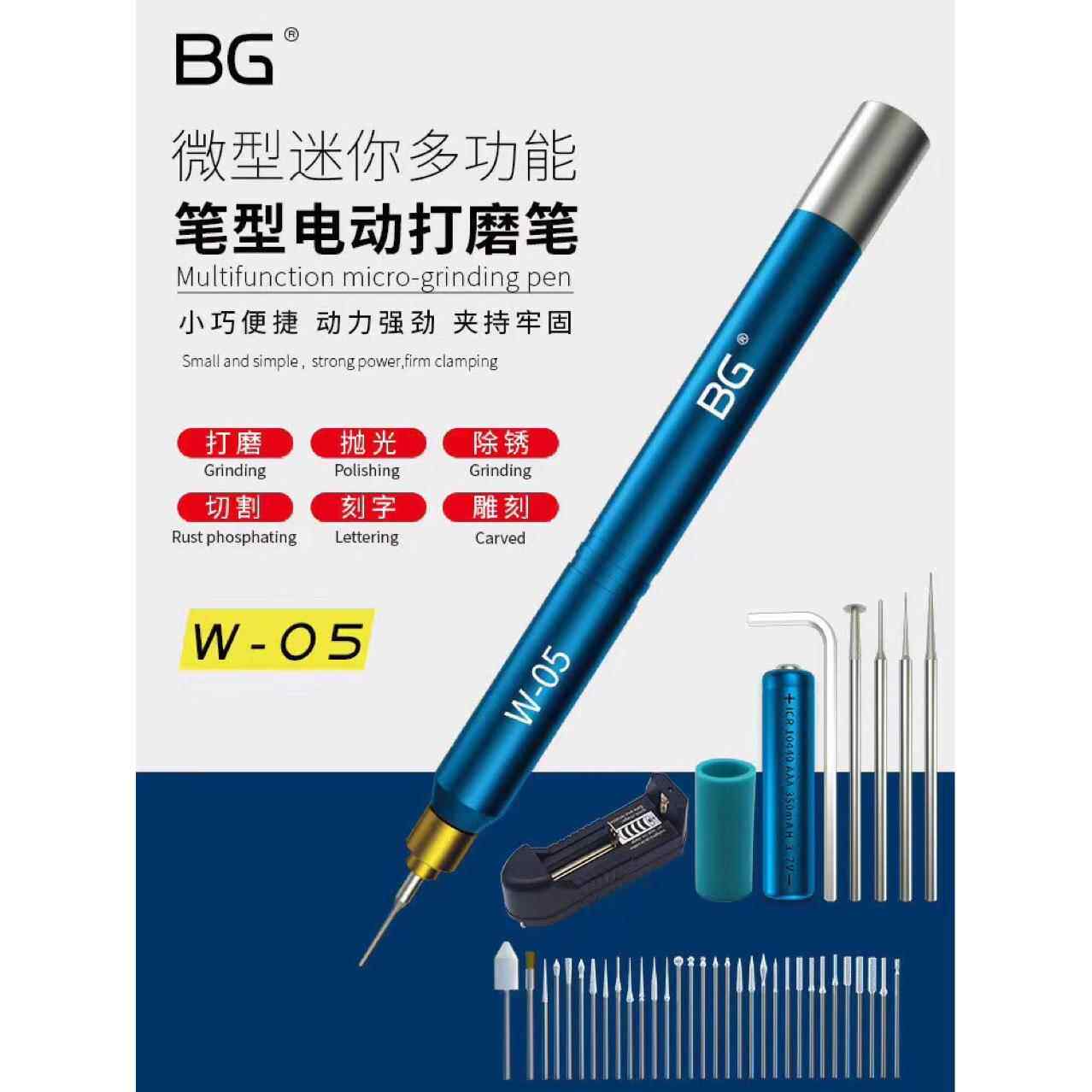 BG W-05兵哥维修充电式微型雕刻笔小型电磨雕刻字机 迷你电动