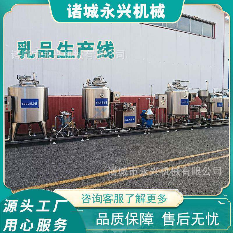 大型脱脂牛奶加工机器全自动巴氏消毒灭菌设备