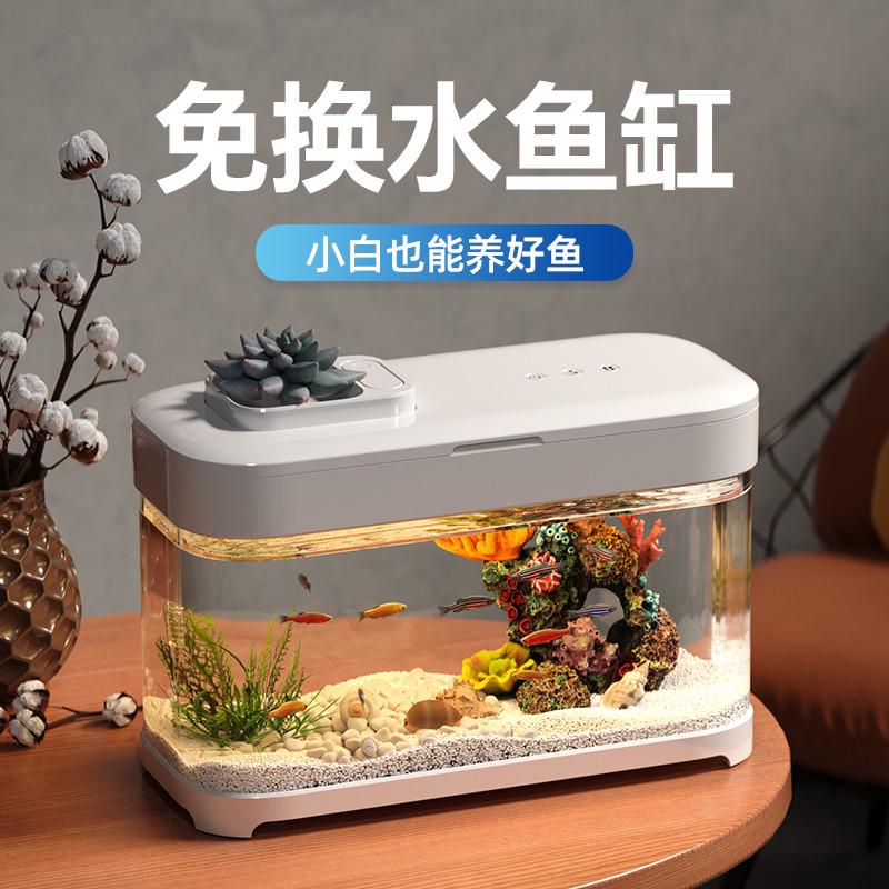 懒人桌面免2024办公桌鱼缸客厅自循环换水小生态新款家用小型