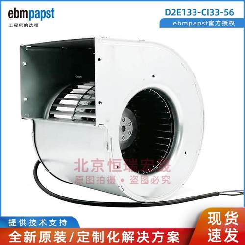 D2E133-CI33-56  230V 0.77/0.84A 主轴散热风机