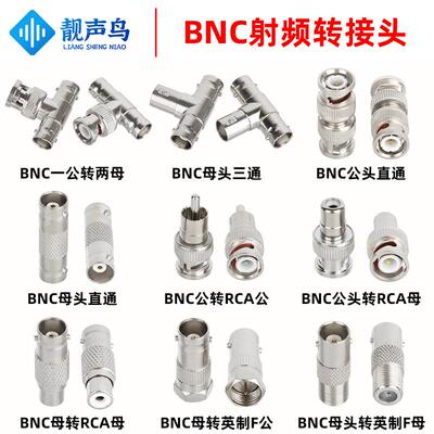 BNC转接头公转母三通BNC-KKY-JK-JJ Q9射频连接器双通KKF监控插头