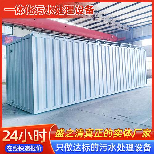 污水处理设备地埋式生活养殖废水食品小型成套全自动一体机水分离