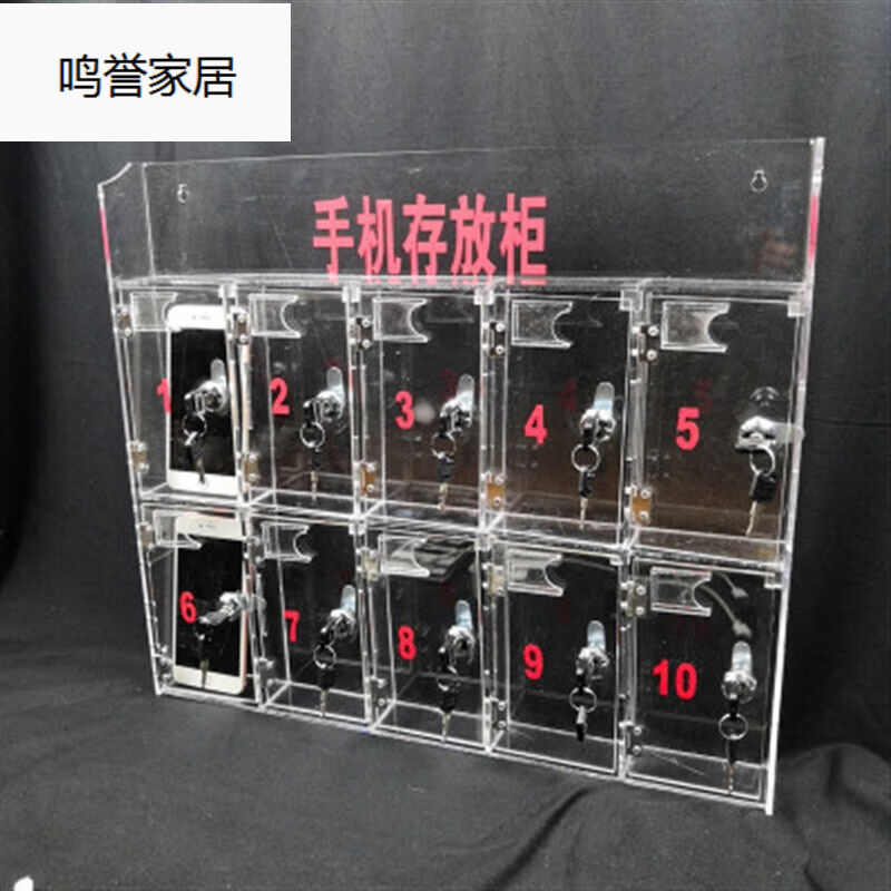 鸣誉手机存放盒透明收纳盒定制保管箱员工寄存柜盒带锁有机玻璃储