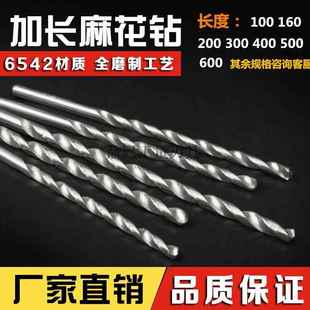 12.5 高速钢麻花钻 14.5 250mm直柄加长钻头 13.5