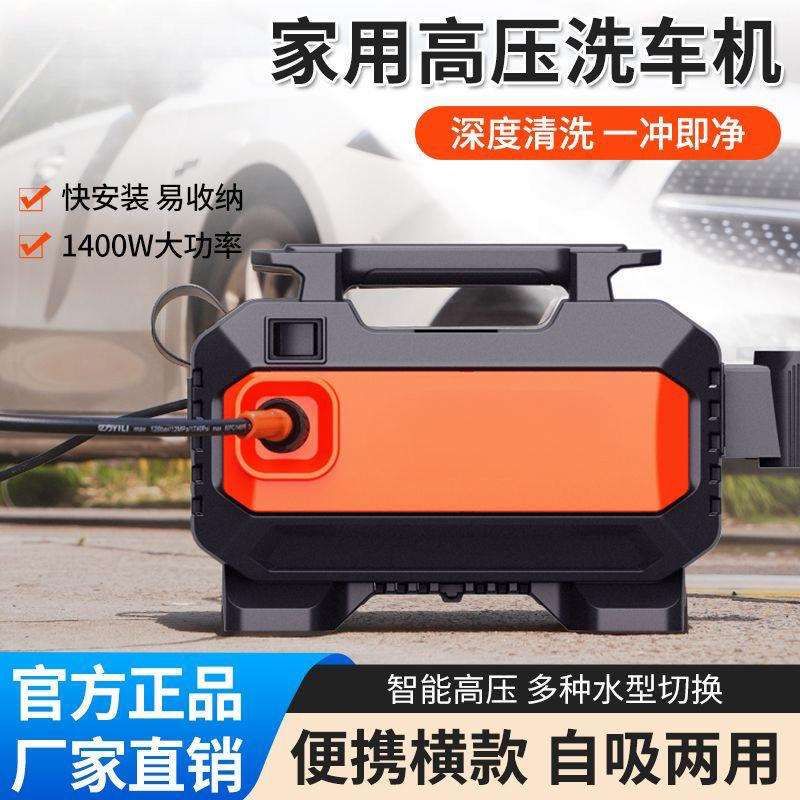 【累计热销152.3万+件】亿力洗车机家用220V全自动高压清洗机洗车