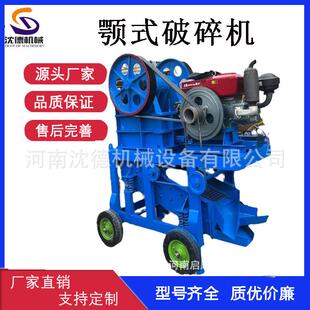 小型移动筛分一体机煤矸石建筑垃圾颚式破碎机移动柴油机碎石机