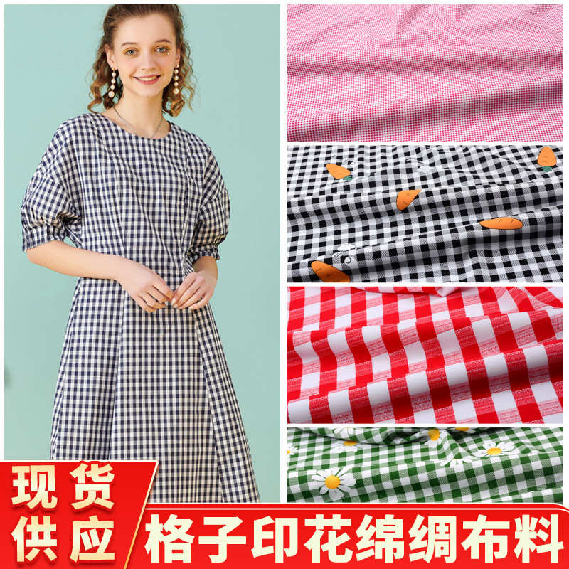 印花宝宝料新款人造棉料绸布服装格子连衣裙家居绵儿童绸布睡衣