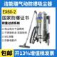 洁能瑞气动防爆工业吸尘器EX60 2工厂用吸镁粉铝粉易燃易爆吸尘机