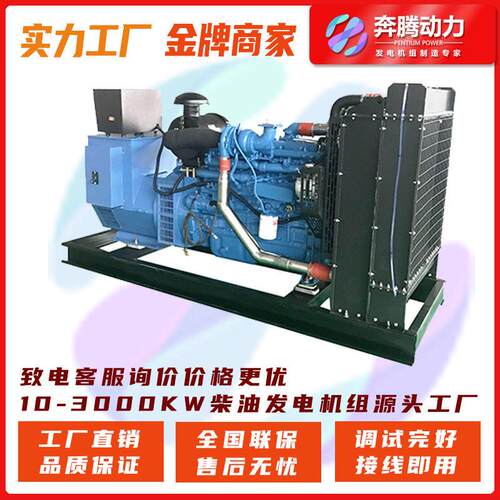 玉柴75KW千瓦柴油发电机组应急电源停电发电机组工程发电机组
