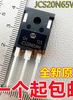 JCS20N65WH JCS18N50WH JCS24N50WH N沟道MOS管场效应管TO247原装