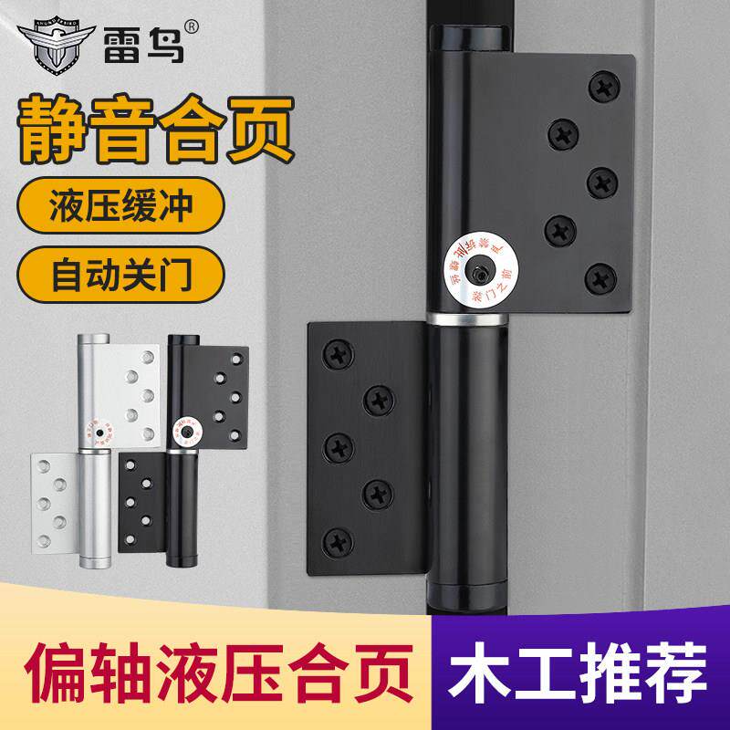 偏轴子母免开 槽液压铰炼隐形门缓冲回弹铰炼自动关门定位弹簧铰