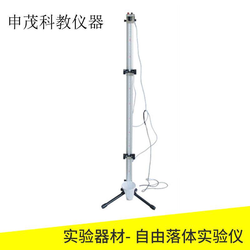 21057自由落体实验仪带4个光电门电磁铁网兜教学仪器实验仪器