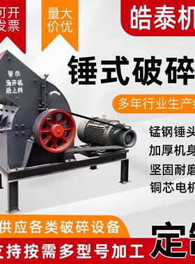 粉碎机小型家用移动制砂机打沙机玻璃砖头混凝土建渣锤式破碎机
