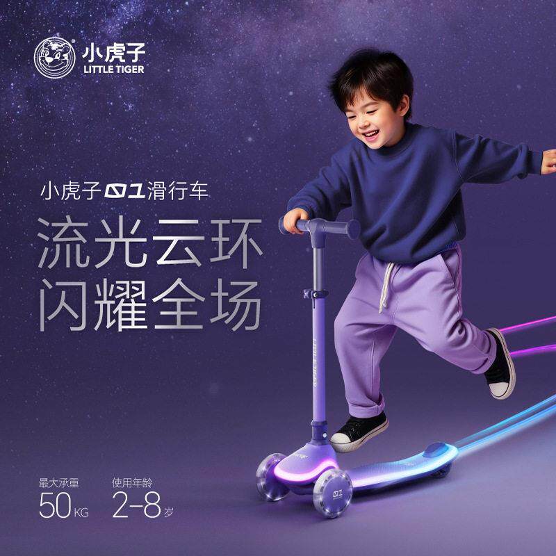 小虎子儿童滑板车2到8岁小孩男女童踏板车大童宝宝代步滑滑溜溜车