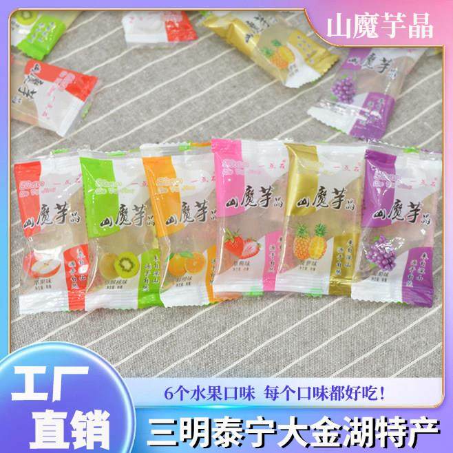 三明泰宁一点石山魔芋晶果味果冻魔芋零食蒟蒻果冻散装果冻布丁