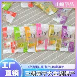 三明泰宁一点石山魔芋晶果味果冻魔芋零食蒟蒻果冻散装果冻布丁