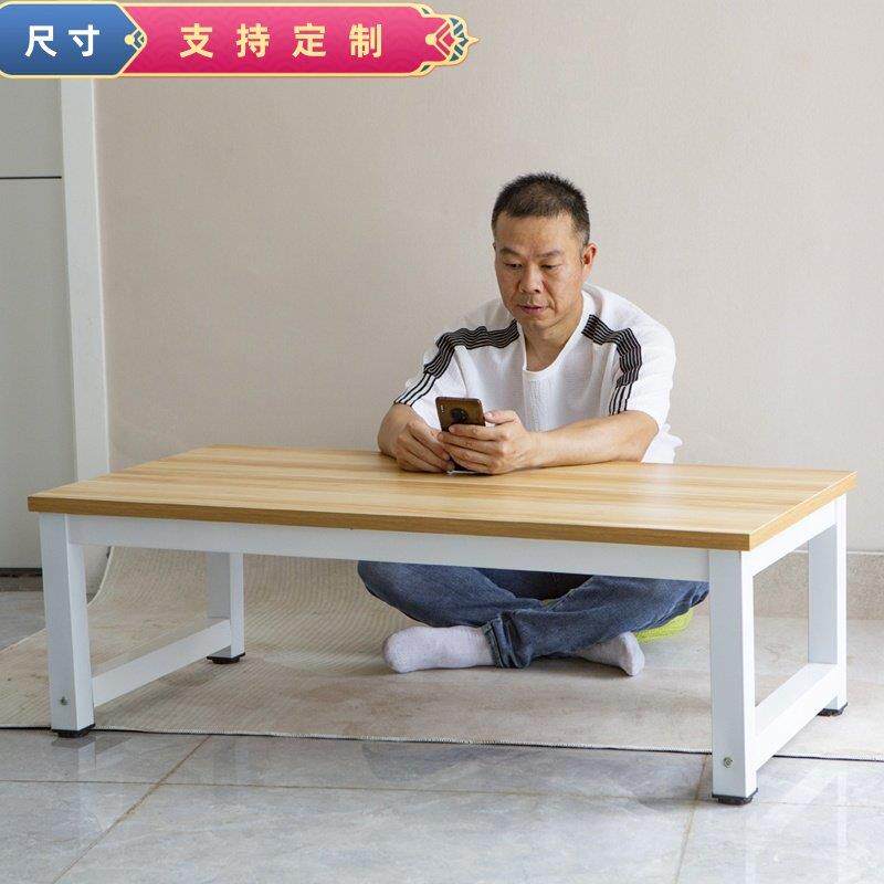 矮茶几高家用现代简易台式学习桌电脑书桌日式榻榻米矮桌定制尺寸