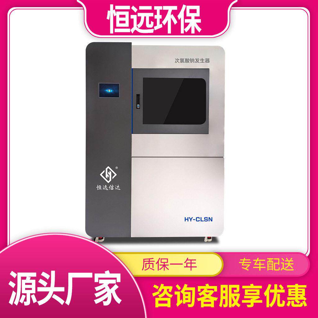 大型电解法次氯酸钠发生器装置自来水厂生活水消毒杀菌设备一体机