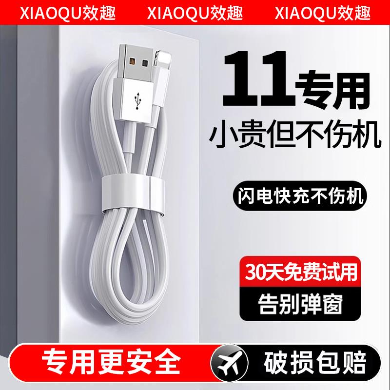 【官方正品】适用于iphone手机type-c充电器【国家3C认证】效趣苹果11充电线11Promax专用数据线加长30快充套