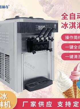 带膨式化冰软质淇淋机商立三色软冰淇淋甜筒839机麦用当劳冰激凌