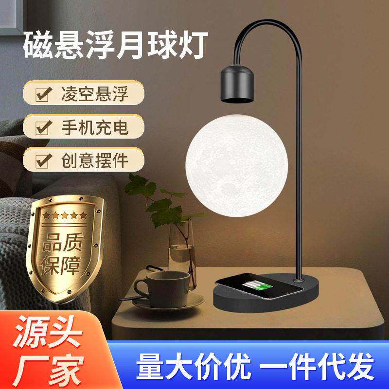 磁悬浮月球灯新奇特创意工艺品摆件悬浮灯泡发光礼品磁悬浮月球灯