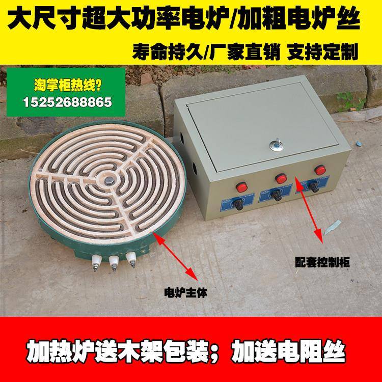 超大功率380V电炉 带温度调节器 煲汤熬粥炉 高温电阻炉 保温电炉