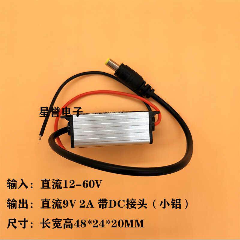 包邮DC48V36V24V转12V9V监控降压模块12V24V转5VDC接头电源转换器