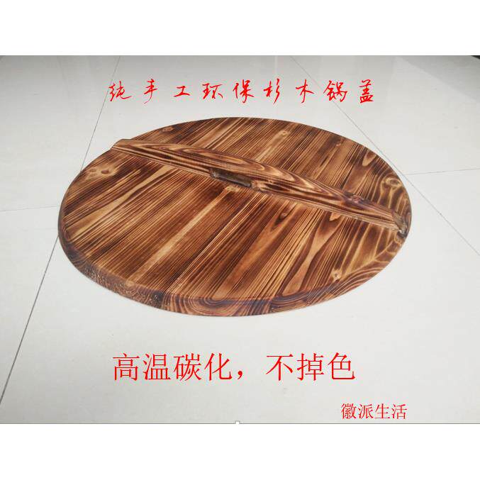 碳化木锅盖纯手工实木锅盖家用覆古圆形土灶锅盖炒锅盖铁锅盖木质
