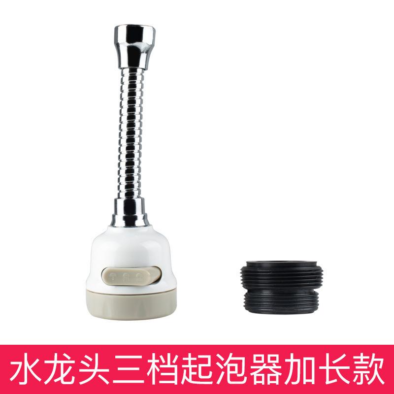 水龙头ABS跨境厨房节水三档水嘴
