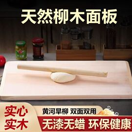 柳木菜板家用大案板整木抗菌防霉擀面板砧板占板纯手工实木切菜板