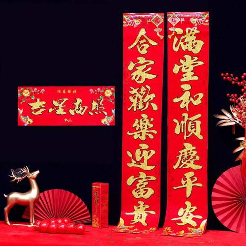 马年对联书法盒装铜版纸植绒金粉春联贴春节新年对联摆摊批货