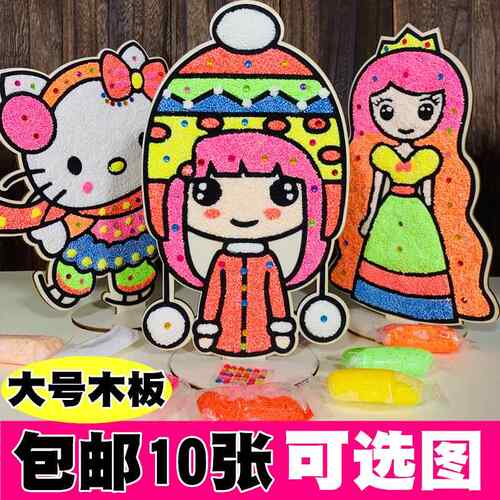 大号木板儿童雪花珍珠泥手工粘土填色画宝宝DIY益智制作摆摊热卖