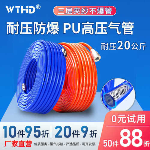 高压TPU夹纱管弹簧管空压机防爆压缩机气泵气鼓充气管8/10/12/14m