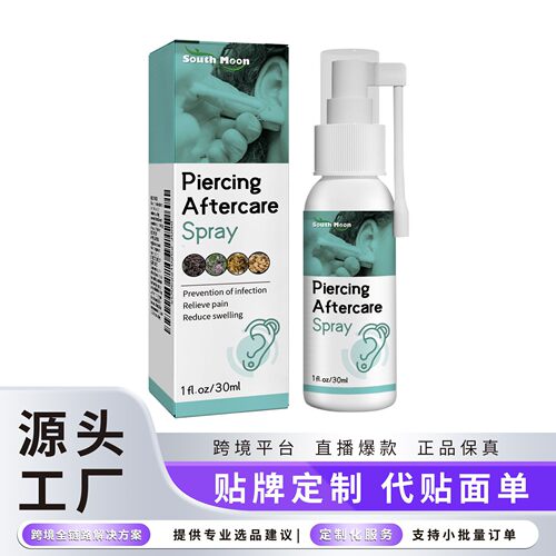 South Moon Ear Care Spray: Gentle cleaning for ear piercings