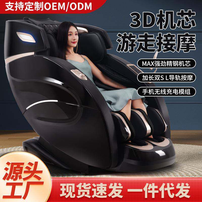 双SL导轨电动按摩椅智能全身多功能揉捏全自动太空仓拉伸家用