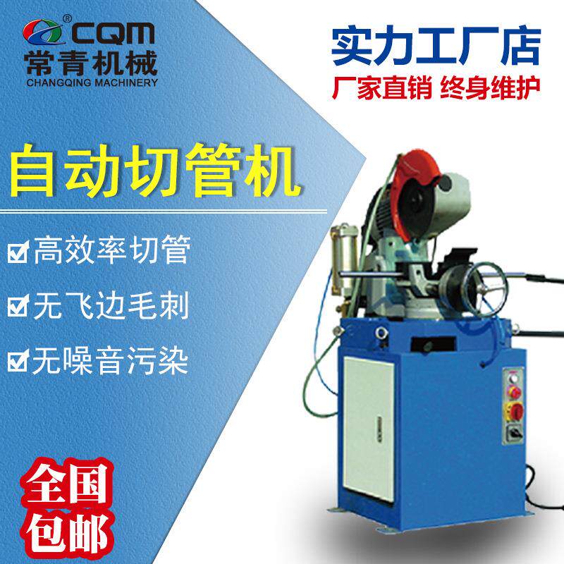 自动切管机 小型钢管无毛刺切割机 气动油压不锈钢圆管圆锯机厂家