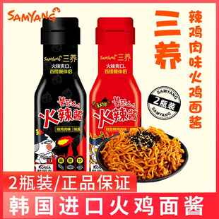 韩国三养进口火鸡面酱料韩式面酱双倍辣拌面酱低瓶装调料脂辣酱的