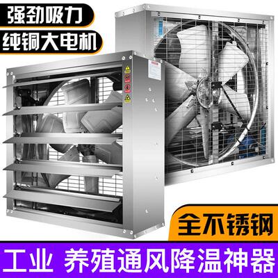 负压通风机工业排风扇强力排气扇大功率静音换气扇工厂养殖场排风