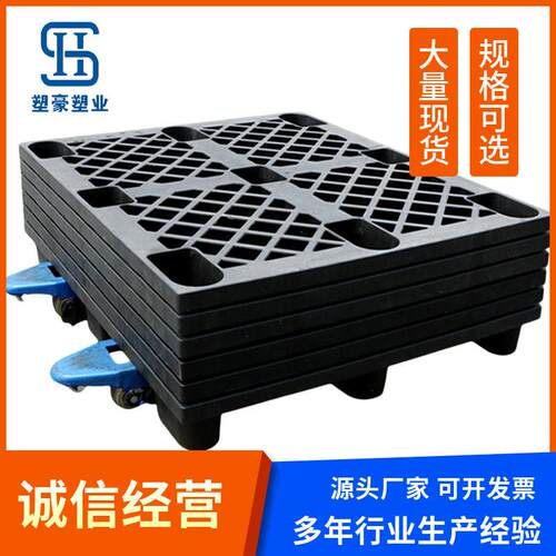 1米1塑料托盘海运货柜出货黑色网格九脚塑胶卡板仓储周转九脚托盘