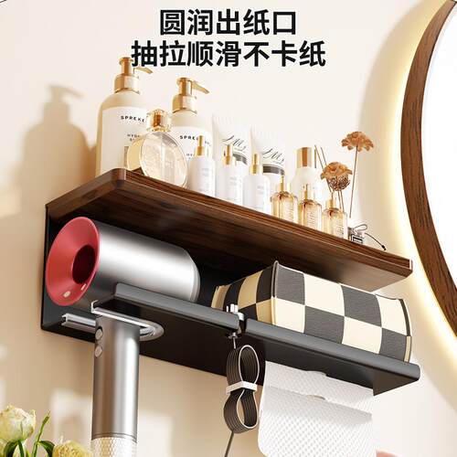 胡桃木吹风机置物架洗脸巾一体卫生间浴室洗漱台免打孔手纸盒支架