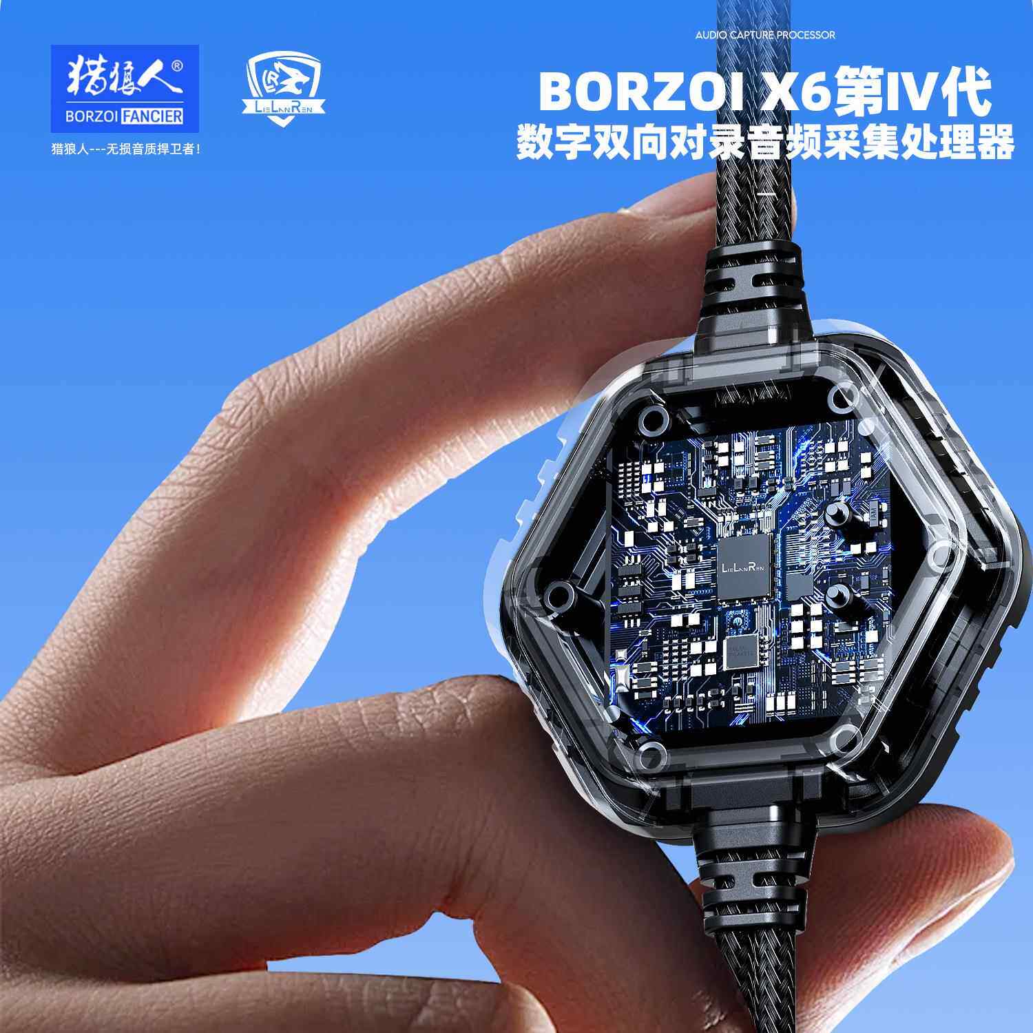 X转6数字音换频双向对录直播转音器适用多方会议通话记录X6数字3D
