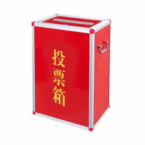 柯瑞柯林XD-B1660铝合金加厚加粗手提箱带锁投票箱400*300*560mm1