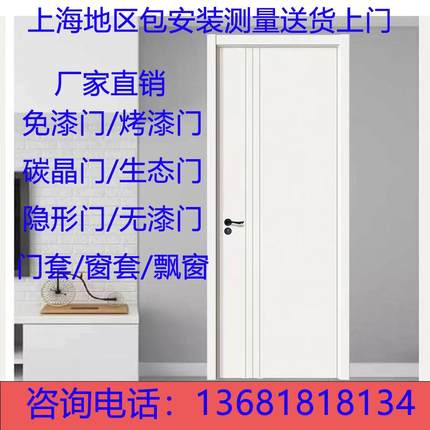 免漆门室内门烤漆门生态门简约实木复合出租办公静音卧室门门套
