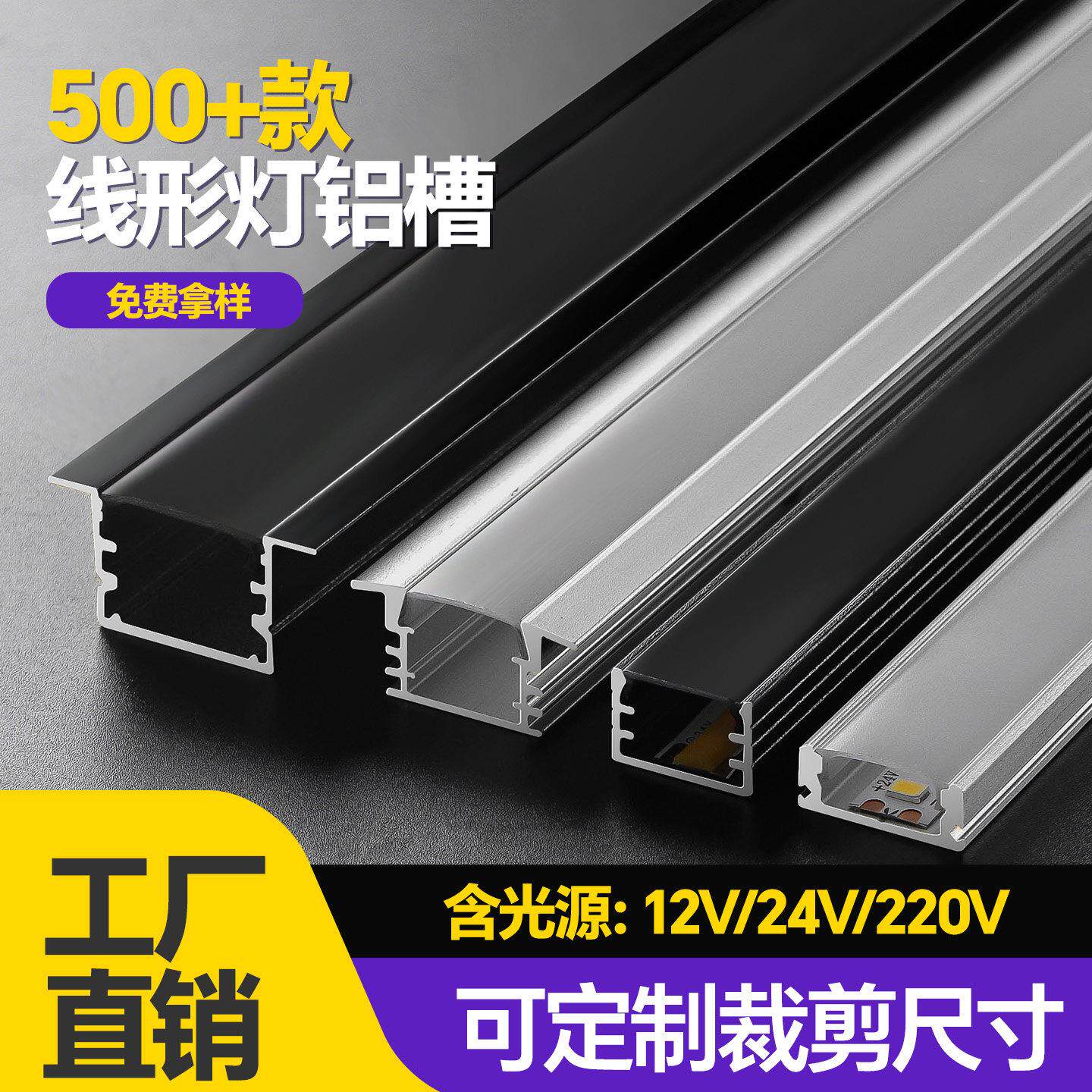 led客厅吊顶线形灯双眼皮嵌入式灯带卡槽线条线型明装铝合金灯槽
