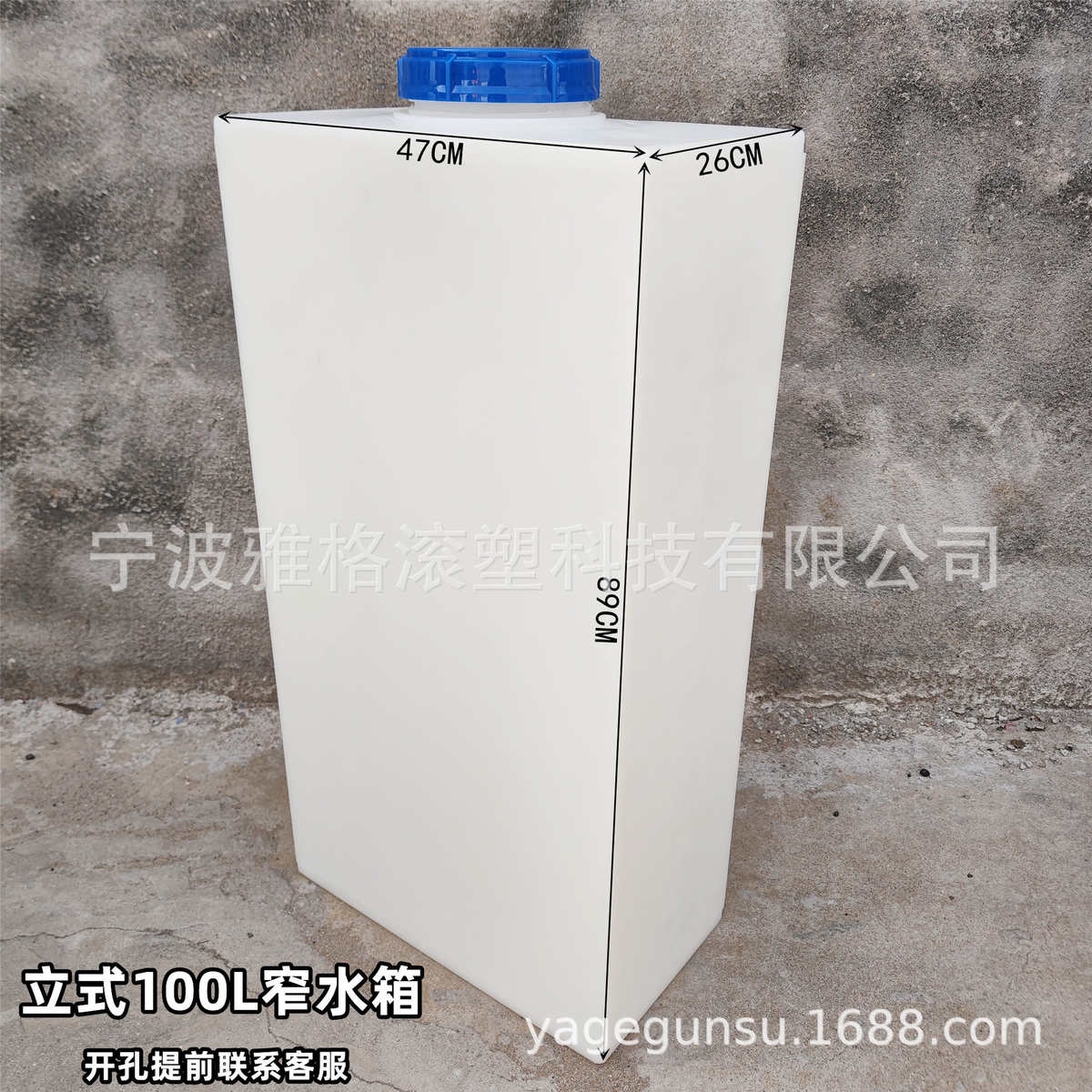 立式窄款水箱100L加厚PE方形水箱家用柴油运输牛筋塑料储水桶